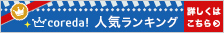 ★ここなら安心!親切です。即日発送!そして安いんです。それがアダルトグッズ専門店「ハートの森」の人気の秘密です