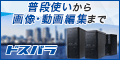 DOSVパラダイス 安いパソコン通販