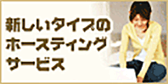 0円から開始できるレンタルサーバー
