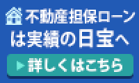 日宝