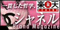 楽天市場