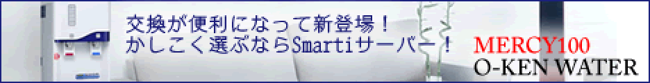 オーケンウォーター