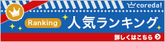ピュアアイ