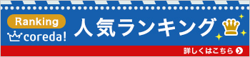 サンダル通販