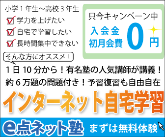 公立高校進学にかかる費用は
