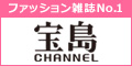 宝島チャンネルのポイント対象リンク