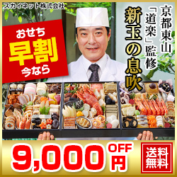 博多久松のおせちは9年連続おせちグルメ大賞を受賞 虎ノ門市場 おせちの予約サイト