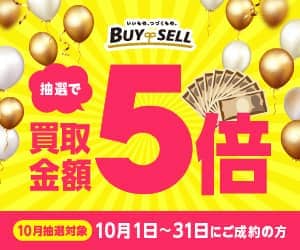 エルメスhermes高額買取ランキング com 口コミ 評判