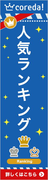 ポーラのエステ