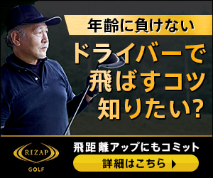 北海道初のライザップゴルフ札幌店 7月日よりオープン 予約受付も グッドライフニュース