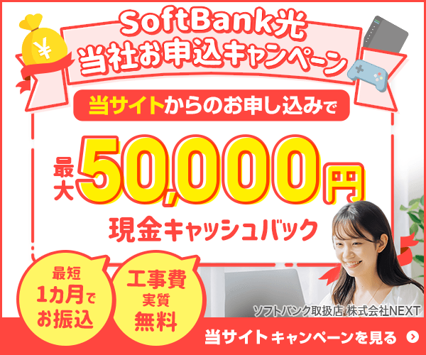 ソフトバンク光で050番号bbフォンで発信させない為の2つの方法 光回線の教科書
