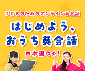 幼児向けタブレット学習教材3選 知育玩具も紹介 子育ての知識