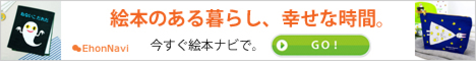 ~珠玉の児童書の世界~ 「大きい一年生と小さな二年生」元祖ツンデレのギャップ萌え