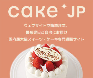 国際恋愛 誕生日サプライズ 旅館でケーキを 素敵な配送サービス Ori Memo 国際恋愛ブログ