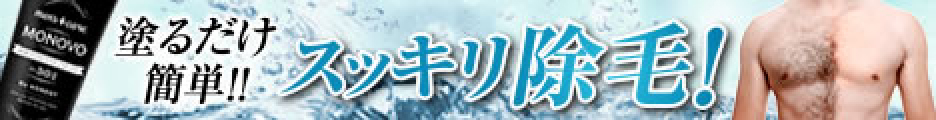 MONOVO