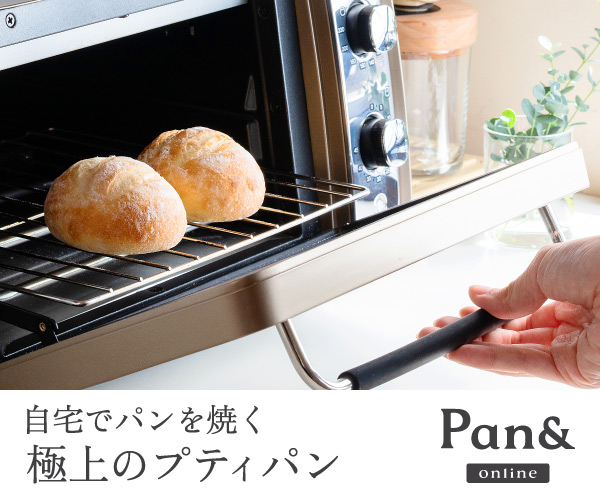 スタイルブレッドの冷凍パン・パンド（Pan＆）