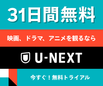 アニメ 鬼滅の刃 全話を無料で視聴する方法 動画配信サービスの無料トライアルがおすすめ ゴブゴブログ