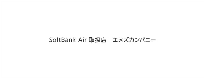 SoftbankAir