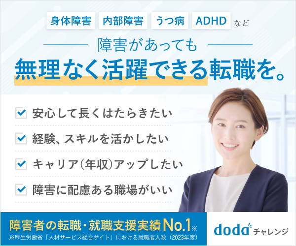 アマゾン求人の書類選考と面接対策 契約や派遣でも正社員になれる