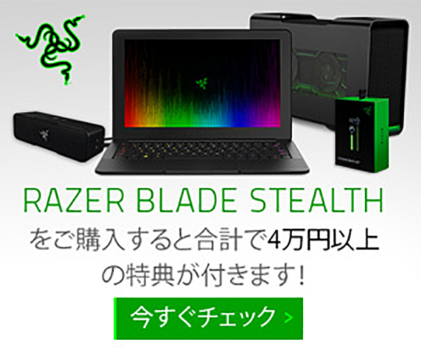 ノートPC 「Razer日本公式オンラインストア」