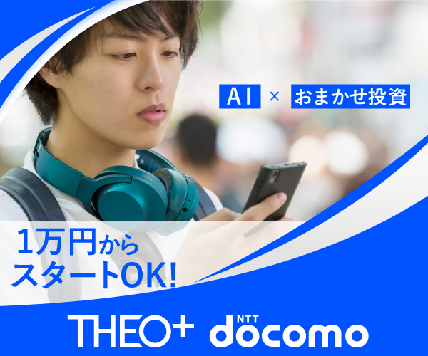 THEO＋docomo公式サイト