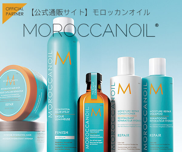 MOROCCANOIL（モロッカンオイル）公式サイト