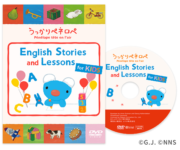 英語を楽しく学ぶ【うっかりペネロペ English Stories and Lessons for KIDS DVD】商品モニター
