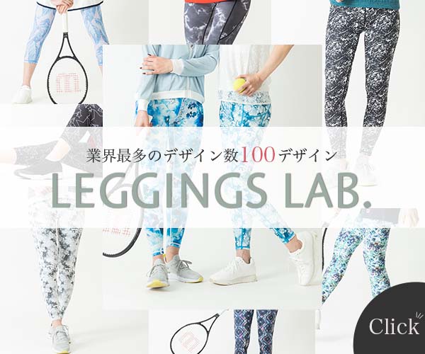 スポーツレギンス【Leggings Lab.】