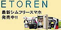 Etoren.com(イートレン)