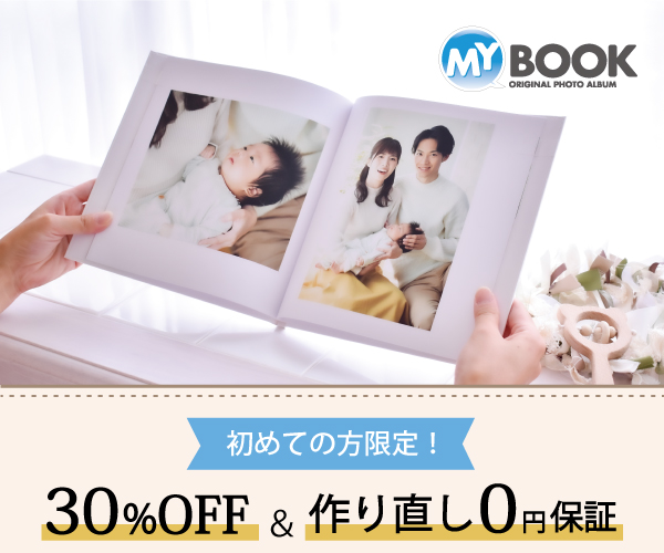 MyBook(マイブック )