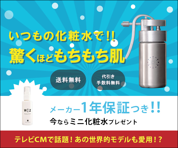 【ミラブルオンライン】化粧水の浸透力を上げる新しいスキンケアグッズ！