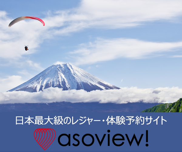 日本＆海外で遊ぶ。体験型レジャー予約サイト(体験予約)おすすめ3選