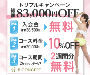 B-CONCEPT（ビーコンセプト）札幌大通店