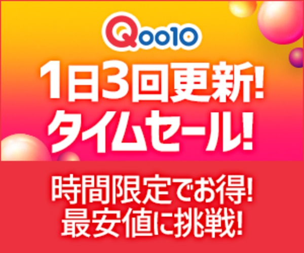 Qoo101日3回更新