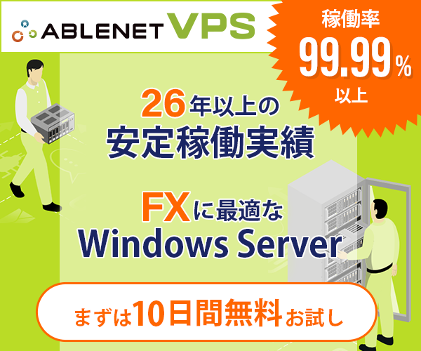 ABLENET VPSでお得に仮想専用サーバーを利用する方法