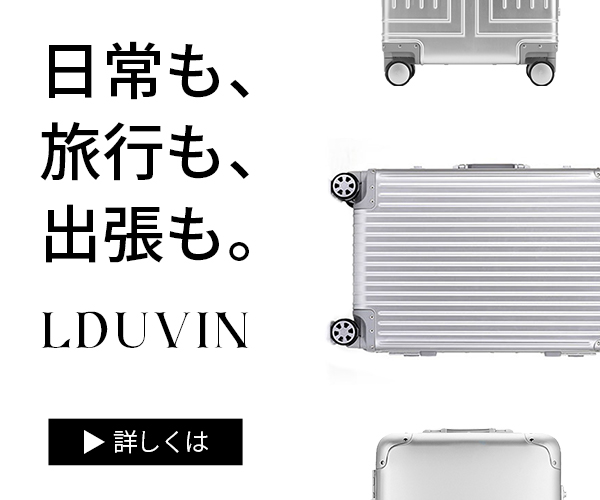 デザイン・品質にこだわったイタリア製スーツケース通販サイト【LDUVIN】