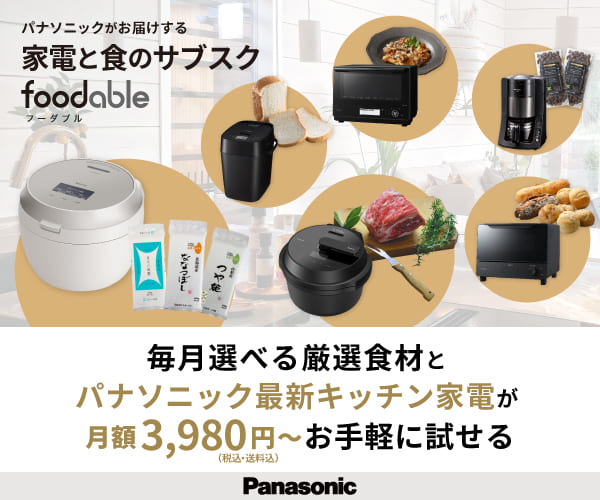【foodable】炊飯器と銘柄米のサブスク