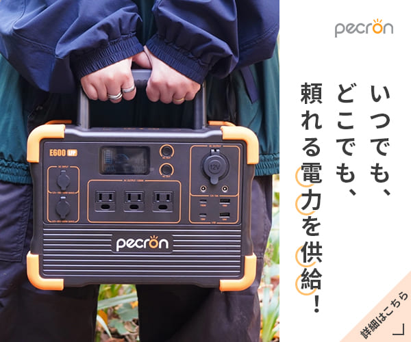 Pecron - ペクロン