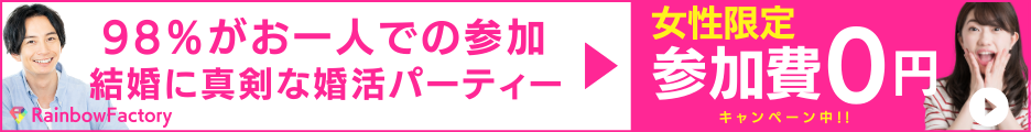 レインボーファクトリー