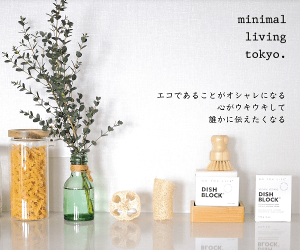 minimal living tokyo.のポイント対象リンク
