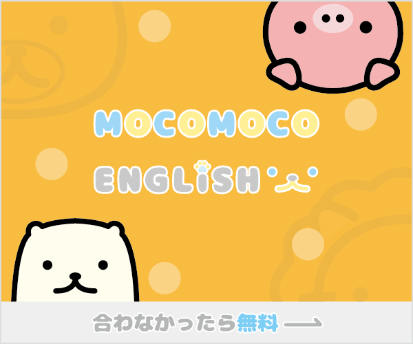 MOCOMOCO ENGLiSH